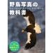  wild bird in photograph textbook wild bird . charming ... therefore . most the first . read book@/ middle ...