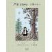 Mo Story. кошка. mo-/ che yonju/ стрела часть Taro 