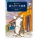  кошка. dayan.. скетч сборник репродукций Франция, Италия, Mexico, Япония,etc./ Ikeda ...