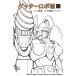  Getter Robo .2/ Nagai Gou / Ishikawa ./ динамик Pro 