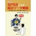 SPSS по причине статистика данные .. медицина * сестринское дело * биология, психология. пример . по причине статистика введение /... Хара /. person . свет 