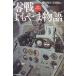  0 битва . дымка . история 0 битва alakaruto новый оборудование версия /. рисовое поле . мужчина / Kouya .