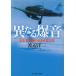  отличается . звук Япония военный самолет. разнообразный пустой / Watanabe . 2 