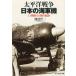  futoshi flat . война японский военно-морской флот машина 11 тип *56 машина. . следы / Watanabe . 2 