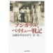  Anne gauru,peli дракон военная история шар .. сырой . рост ./ звезда . один 