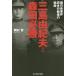  Mishima Yukio . Morita обязательно ... .. раз .. line перемещение человек. траектория / холм . синий 