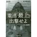  -слойный .[ самый сверху ]....... военная история новый оборудование версия /[ круг ] редактирование часть 
