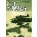  военно-морской флот пустой битва . запись / криптомерия . итого самец 