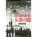 . страна суша военно-морской флот человек .. ./ глициния . не три 4 