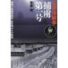  futoshi flat . война .. первый номер военно-морской флот немного . sake шт мир мужчина жемчуг . c ../...