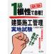 1 класс строительство сооружение управление реальный земля экзамен корень .. соответствие требованиям!/ большой . доверие .