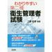 wa. задний .. второй вид санитария управление человек экзамен / Kudo ..