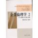  предприятие этика 2/ Tom L. пляж .m/ Norman E. bow i