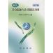  описание общество благосостояние шесть кодексов * отношение закон лексика / Kansai человек ..
