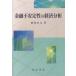  финансовый не устойчивый. экономика анализ /. рисовое поле . документ 