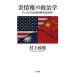 [ деформация информация ]. политология America. Taiwan политика . считывание ../ Мураками ..