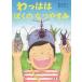 wa... мои летние каникулы /. клей ../tadasatosi/ ребенок / книга с картинками 