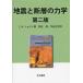  земля ... слой. динамика /C.H.shorutsu/.../ средний . правильный сырой 