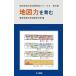  карта сила .../ Tokyo искусство и наука университет география . область 