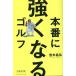 книга@ номер . сильно становится Golf /.книга@..