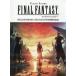 FINAL FANTASY[1987]-