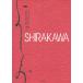 SHIRAKAWA Shirakawa . сырой сборник произведений 