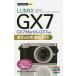 LUMIX GX7&ѻƥ/Ŵʿ/MOSHbooks