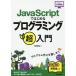 JavaScript�ł͂��߂�v���O���~���O������/�͐����Y