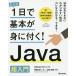  всего лишь 1 день . основы ... иметься!Java супер введение /. глициния новый три / гора рисовое поле ..