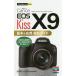 Canon EOS Kiss X9 основы &amp; отвечающий для фотосъемка гид / река . металлический flat /MOSHbooks