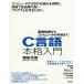 C язык основной введение основа знания из компьютер. книга@ качество до / вид рисовое поле изначальный .
