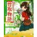  manga ..... bamboo taking monogatari /. name . month / flat rice field . confidence 