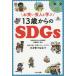  юмористический номер . человек ...13 лет c SDGs/. серп кама .../ Sato подлинный .