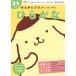  Pom Pom Purin . впервые . обычный ..3*4..