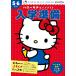  Hello Kitty . возможен . входить . подготовка 5*6..