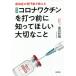  новая модель Corona wak подбородок . удар . перед тем ...... важный .. чувство ... специализация дом . объяснить / внутри рисовое поле ..