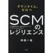SCM. re Gigli ens down время, Zero . не достоверность. высокий новый времена. белка k......... .?/.. один -слойный 