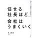 ... фирма длина примерно фирма. хорошо .. занятой менеджер. фирма длина ../ Inoue . Хара 
