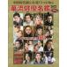 China историческая драма &amp; Taiwan драма . узнать ... super название .2022