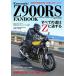 Kawasaki Z900RS FANBOOK