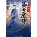  спросив уголок иллюзия ... магазин samurai (3)/ Yoshida самец .