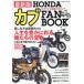 HONDA Cub FAN BOOK