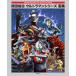 . рисовое поле .. Ultraman серии сборник репродукций /. рисовое поле ..