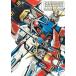  Gundam build серии анимация memorial книжка 