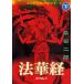  manga (манга) ...... закон .. внизу / тутовик рисовое поле 2 .