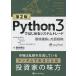 Python3. впервые . система tray do окружающая среда сооружение . купля-продажа стратегия / лес ...