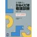 . река ... ..... уход диагностика модифицировано .11 версия /. река ..