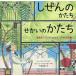 しぜんのかたち せかいのかたち 建築家フランク・ロイド・ライトのお話/K．L．ゴーイング/ローレン・ストリンガー/千葉茂樹