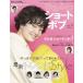 yu... Short &amp; Bob vol.19