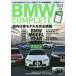 BMW COMPLETE vol.78(2022)